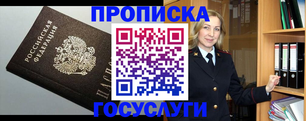 регистрация для школы в Ачинске