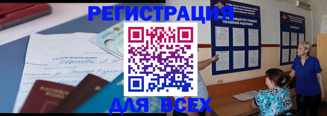 регистрация для школы в Ачинске