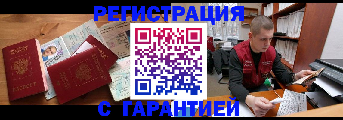 прописка для военкомата в Ачинске